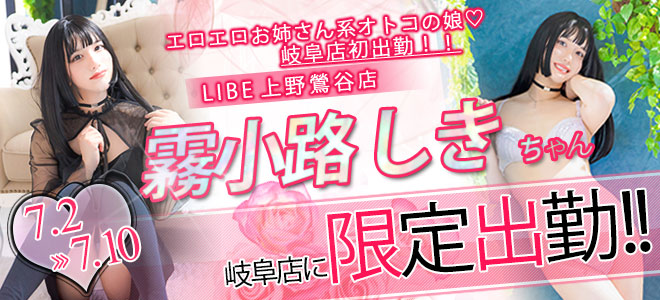 霧小路しき限定