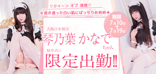 かなで限定