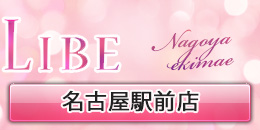 名古屋駅前店